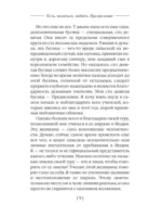 Есть, молиться, любить — изображение 9