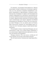 Есть, молиться, любить — изображение 10