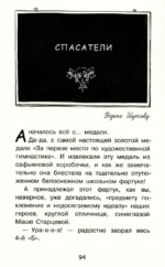Приключения Петрова и Васечкина — изображение 5