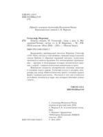 Пляска смерти — изображение 3