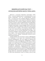 Пляска смерти — изображение 4