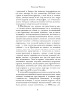 Пляска смерти — изображение 5