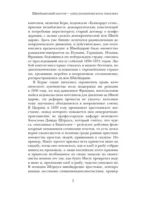 Пляска смерти — изображение 6
