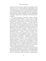 Пляска смерти — изображение 7
