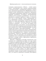 Пляска смерти — изображение 9