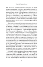 Чертова невеста. Русский хоррор начала ХХ века со страниц старых журналов — изображение 3