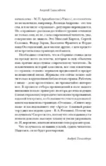 Чертова невеста. Русский хоррор начала ХХ века со страниц старых журналов — изображение 4