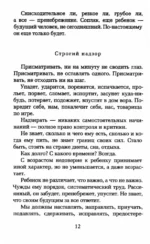 Как любить ребенка — изображение 11