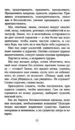 Как любить ребенка — изображение 12