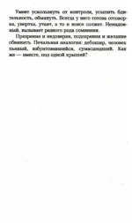 Как любить ребенка — изображение 13