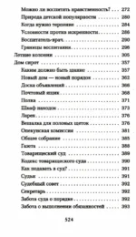Как любить ребенка — изображение 3