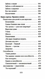 Как любить ребенка — изображение 4
