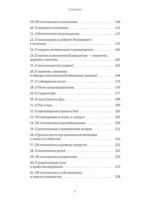 Что говорит Коран? Цитаты на 57 тем — изображение 4