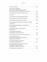 Что говорит Коран? Цитаты на 57 тем — изображение 5