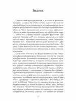 Что говорит Коран? Цитаты на 57 тем — изображение 6