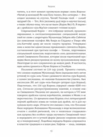 Что говорит Коран? Цитаты на 57 тем — изображение 7