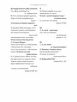 Что говорит Коран? Цитаты на 57 тем — изображение 8