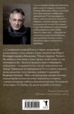 Невероятная подлинная история горгоны Медузы — изображение 2