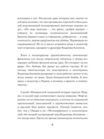 Невероятная подлинная история горгоны Медузы — изображение 4