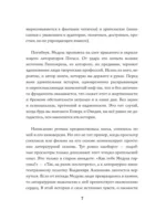 Невероятная подлинная история горгоны Медузы — изображение 5