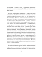 Невероятная подлинная история горгоны Медузы — изображение 6