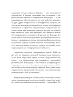 Невероятная подлинная история горгоны Медузы — изображение 7