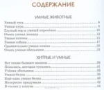Рассказы для детей — изображение 2