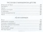 Рассказы для детей — изображение 3