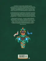 Серебряное копытце — изображение 2