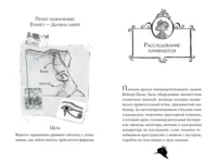 Агата Мистери. Книга 1. Загадка фараона — Приключения и детективы для детей