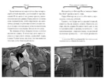 Агата Мистери. Книга 1. Загадка фараона — изображение 3