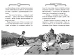 Агата Мистери. Книга 3. Меч короля Шотландии — изображение 3