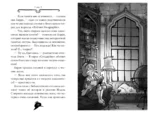 Агата Мистери. Книга 2. Бенгальская жемчужина — изображение 2
