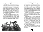 Агата Мистерии. Книга 4. Кража на Ниагарском воопаде — изображение 3
