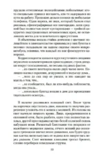 Зов Кукушки — изображение 5