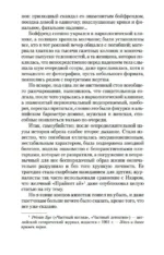 Зов Кукушки — изображение 7