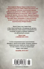Головокружение — изображение 3