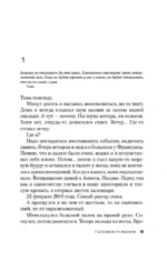 Головокружение — изображение 4