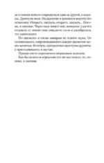 Головокружение — изображение 5