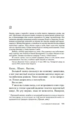 Головокружение — изображение 6