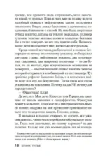 Головокружение — изображение 7