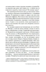 Головокружение — изображение 8