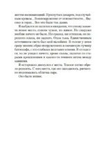Головокружение — изображение 9
