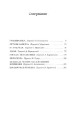 Письмо незнакомки — изображение 3