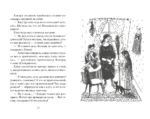 Ведьмина служба доставки. Книга 1 — изображение 4