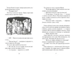 Ведьмина служба доставки. Книга 1 — изображение 7