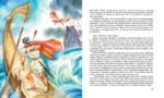 Мифы Древней Греции — изображение 5