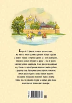 Сказки — изображение 3