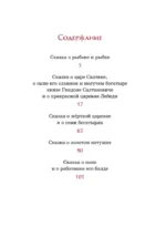 Сказки — изображение 4