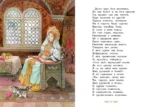 Сказки — изображение 5